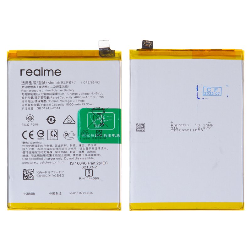 realme 8i battery model name