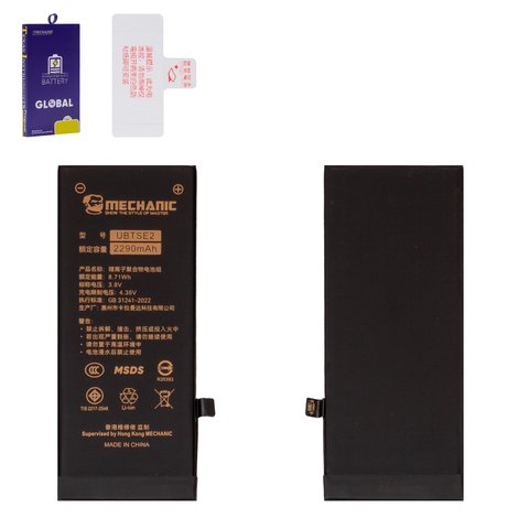 Акумулятор Mechanic для Apple iPhone SE 2020, Li Polymer, 3,8 В, 2290 мАг, збільшена ємність, original IC