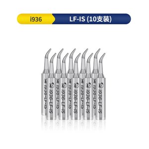 Паяльное жало Mechanic i936 LF IS, для бессвинцовой пайки, 10 шт.