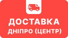Кур'єр по центру Дніпра